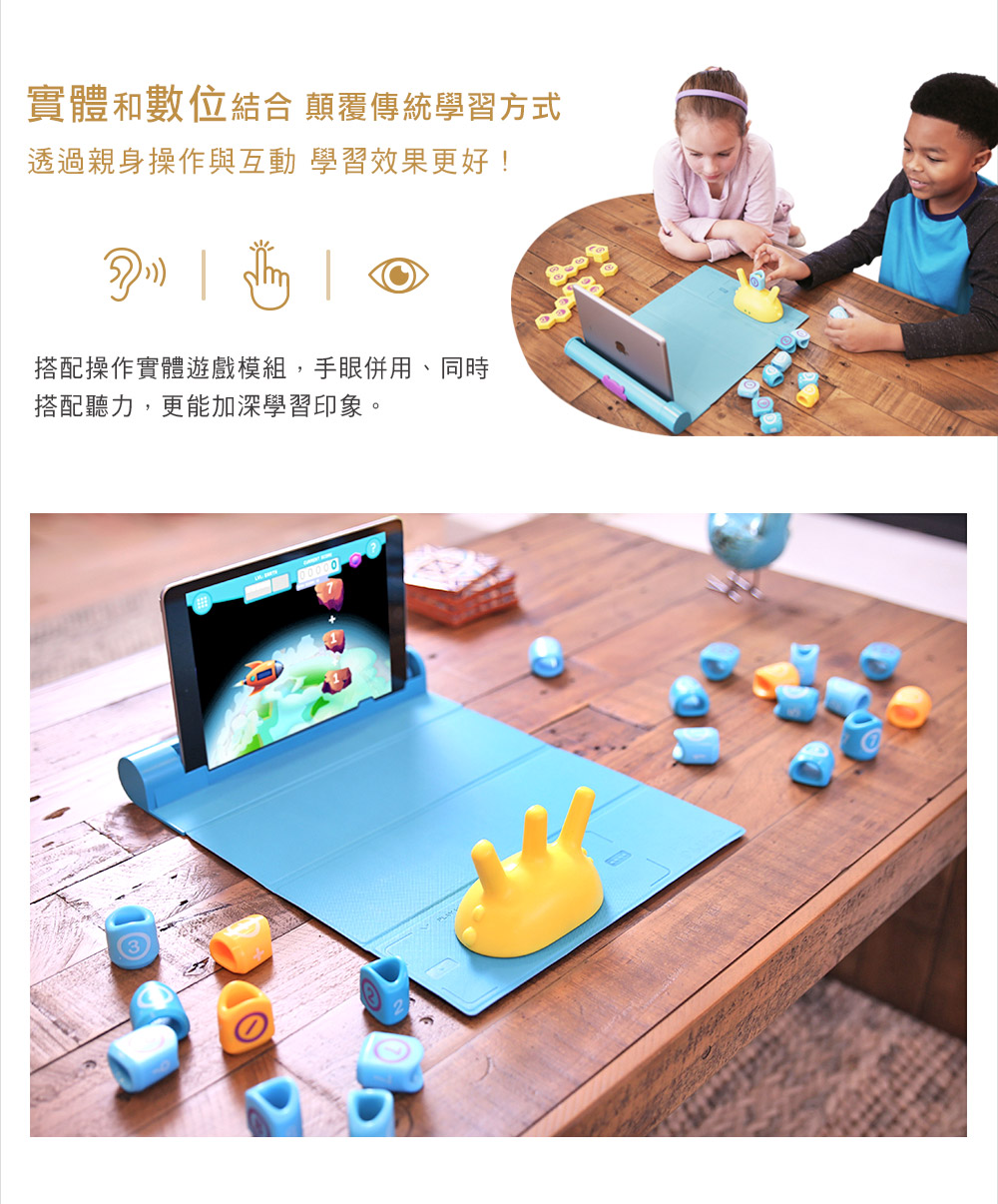 PLUGO 互動式益智教具 數學計算 | shifu 互動式玩具