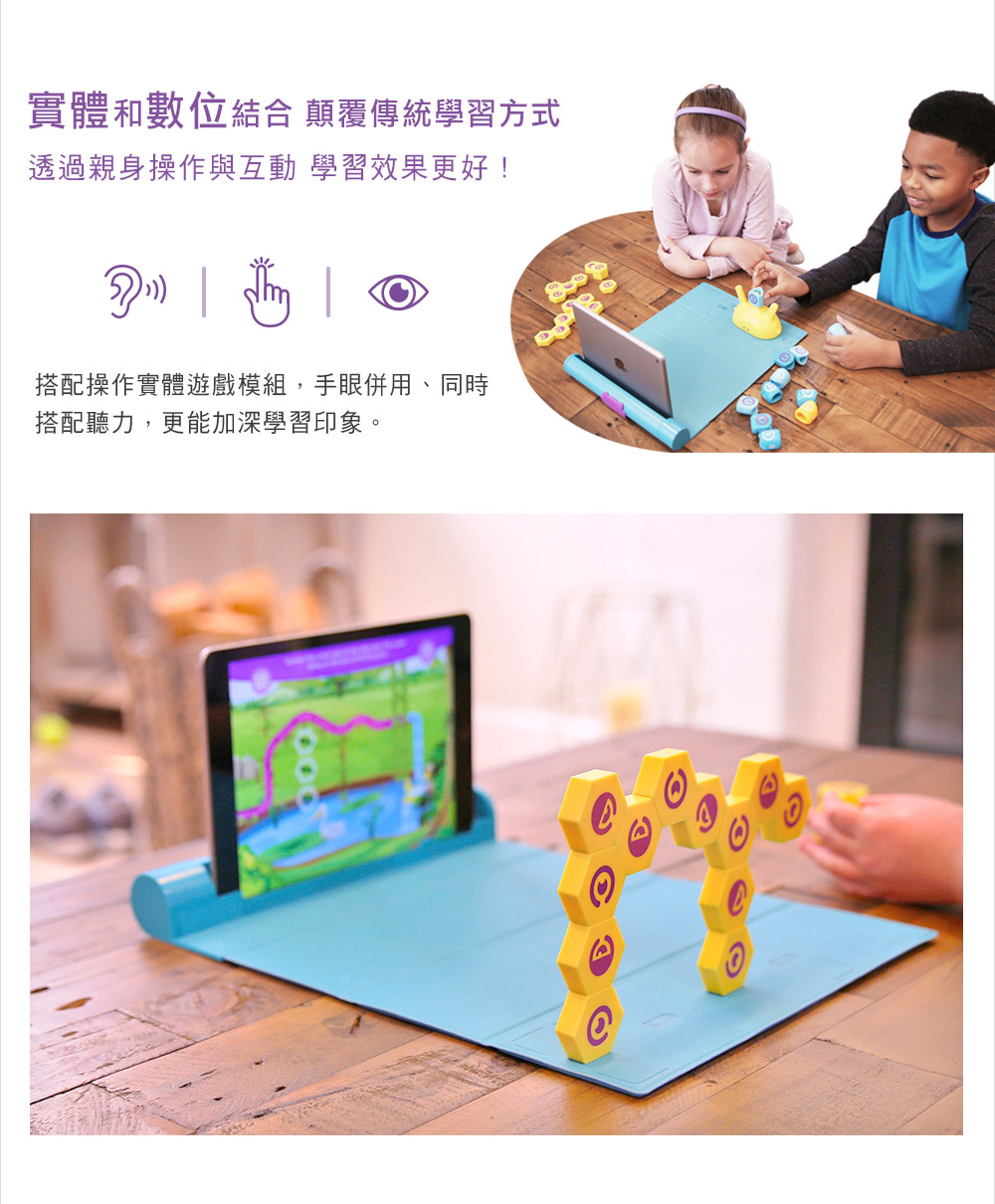 PLUGO 互動式益智教具 邏輯思考 | shifu 互動式玩具