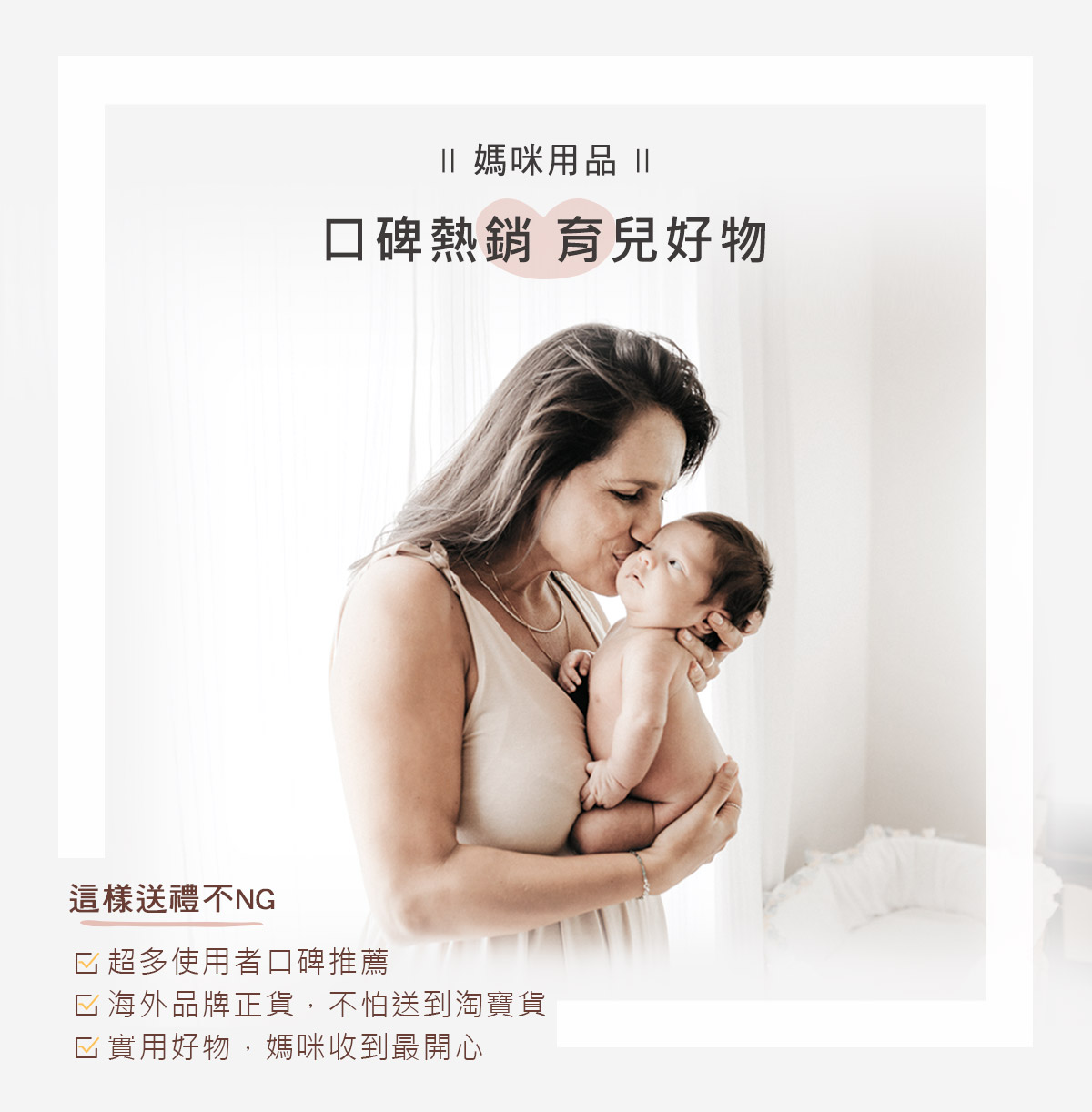 代客送禮,媽咪用品 代客送禮,媽咪用品