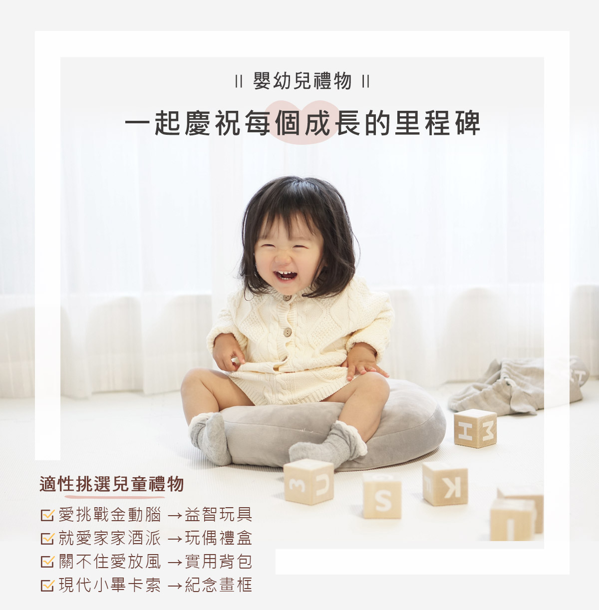 代客送禮,兒童玩具,生日禮物 代客送禮,兒童玩具,生日禮物