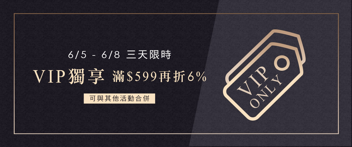 威斯邁親子購物VIP月- 結帳折6%