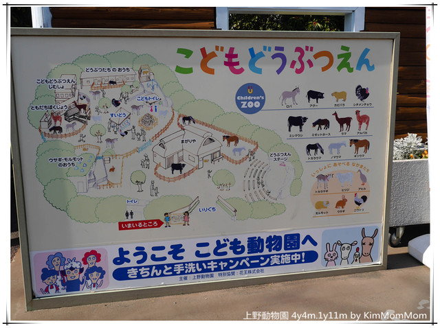 日本東京親子自助行