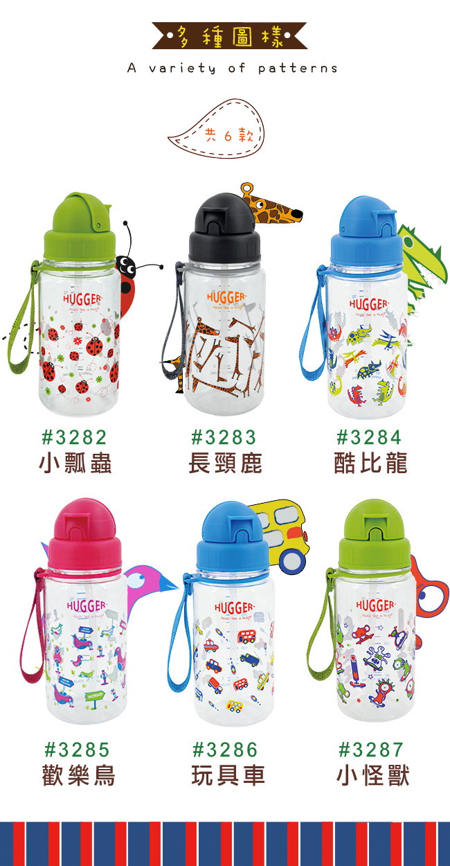 Hugger彈跳吸管水壼350ml