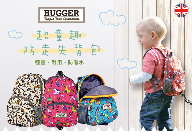 Hugger防走失背包