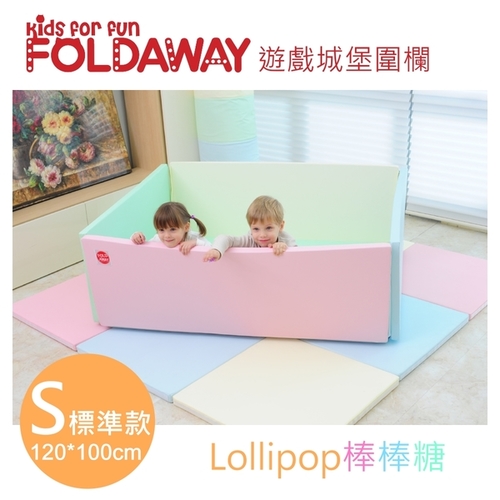 FOLDAWAY 4CM遊戲城堡圍欄 - 標準款120*100(棒棒糖) FOLDAWAY 4CM遊戲城堡圍欄 - 標準款120*100(棒棒糖)