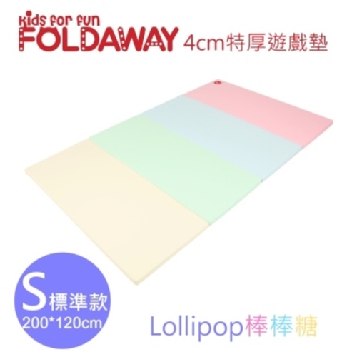 【FOLDAWAY】 4cm特厚遊戲墊 - 200*120(棒棒糖)