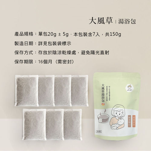 好漢草-大風草湯浴擦澡包(4袋28入) 好漢草-大風草湯浴擦澡包(4袋28入)