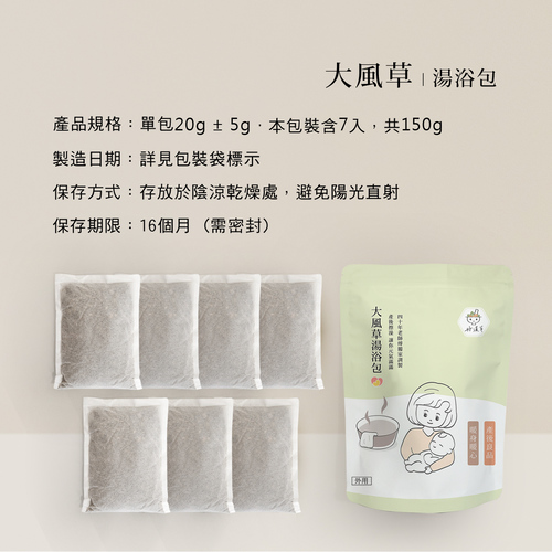 好漢草-大風草湯浴擦澡包(3袋21入) 好漢草-大風草湯浴擦澡包(3袋21入)
