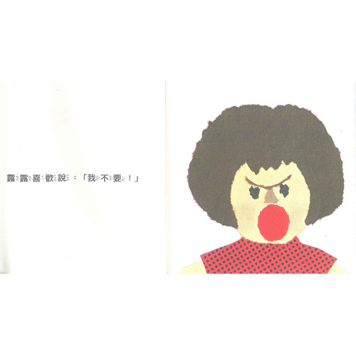 【幼童繪本】瀨名惠子經典繪本(二)3冊 (臺灣麥克出版) 【幼童繪本】瀨名惠子經典繪本(二)3冊 (臺灣麥克出版)