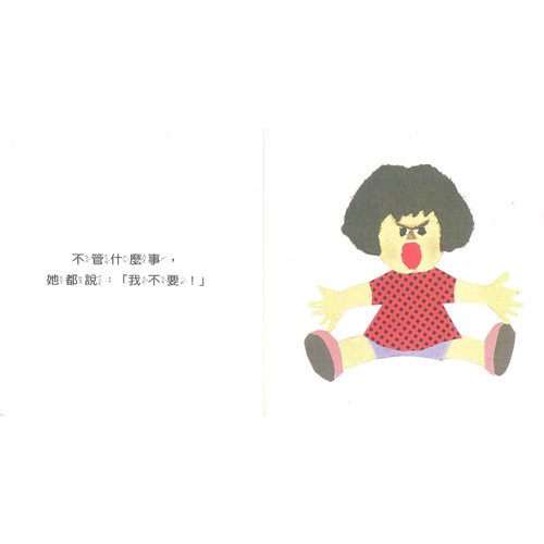 【幼童繪本】瀨名惠子經典繪本(二)3冊 (臺灣麥克出版) 【幼童繪本】瀨名惠子經典繪本(二)3冊 (臺灣麥克出版)