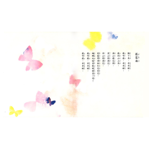 【幼童繪本】松谷美代子繪本(四)3冊 (臺灣麥克出版) 【幼童繪本】松谷美代子繪本(四)3冊 (臺灣麥克出版)