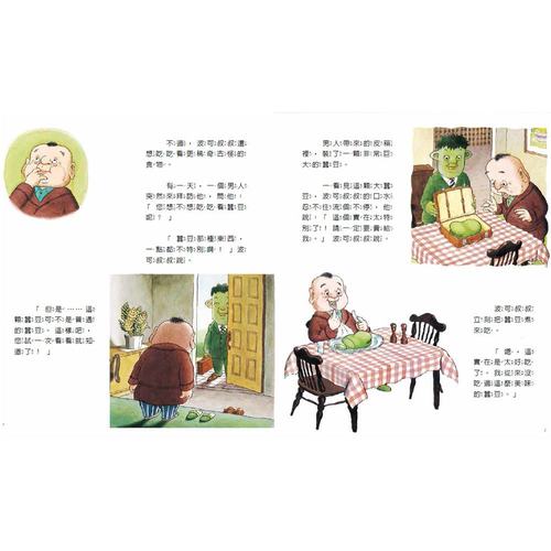 【幼童繪本】大腳長啊長 (維京國際出版) 【幼童繪本】大腳長啊長 (維京國際出版)
