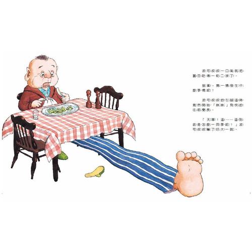 【幼童繪本】大腳長啊長 (維京國際出版) 【幼童繪本】大腳長啊長 (維京國際出版)