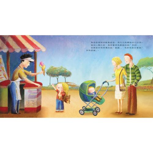 【幼童繪本】貼心的瑪莉 (維京國際出版) 【幼童繪本】貼心的瑪莉 (維京國際出版)