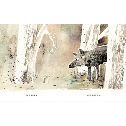【幼童繪本】野狼的肚子我的家 (維京國際出版)
