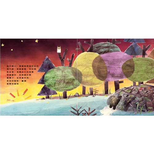 【幼童繪本】晚安!睏睏熊 (維京國際出版) 【幼童繪本】晚安!睏睏熊 (維京國際出版)