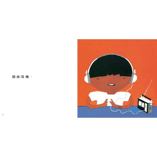 【啟蒙認知】這是頭 (維京國際出版) 【啟蒙認知】這是頭 (維京國際出版)