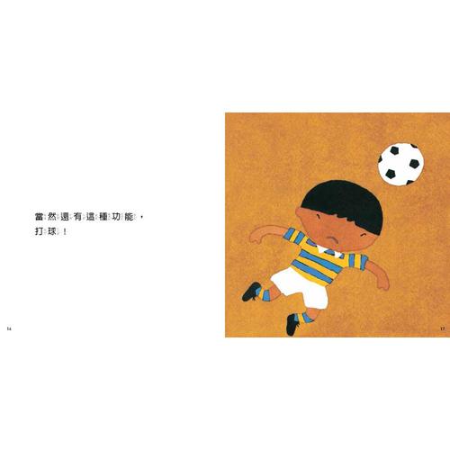 【啟蒙認知】這是頭 (維京國際出版) 【啟蒙認知】這是頭 (維京國際出版)