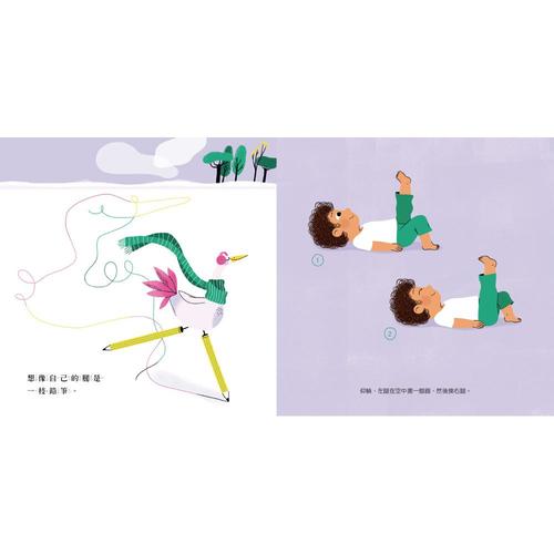 【幼童繪本】假裝變成一顆球:跟著彼拉提斯動一動 (維京國際出版) 【幼童繪本】假裝變成一顆球:跟著彼拉提斯動一動 (維京國際出版)