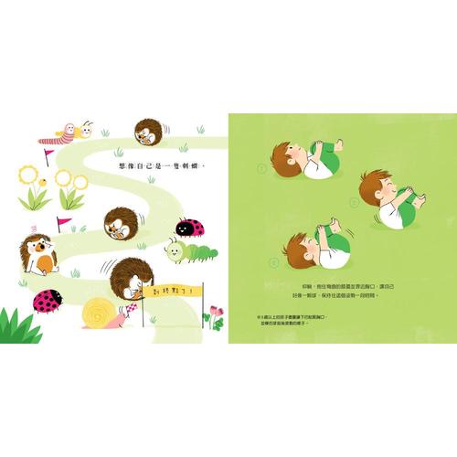 【幼童繪本】假裝變成一顆球:跟著彼拉提斯動一動 (維京國際出版) 【幼童繪本】假裝變成一顆球:跟著彼拉提斯動一動 (維京國際出版)