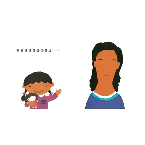 【啟蒙認知】媽媽 (維京國際出版) 【啟蒙認知】媽媽 (維京國際出版)