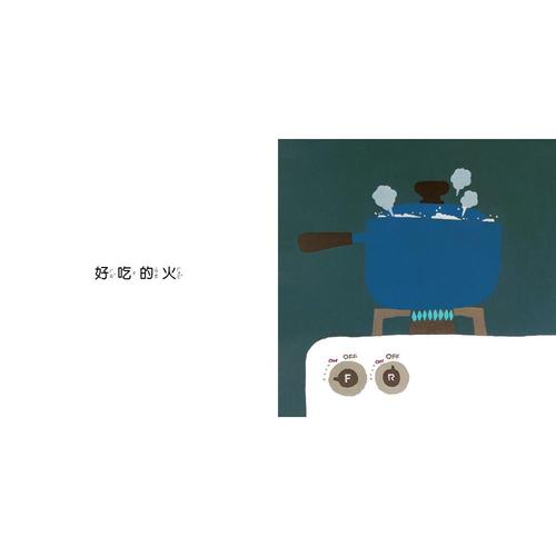 【啟蒙認知】火 (維京國際出版) 【啟蒙認知】火 (維京國際出版)