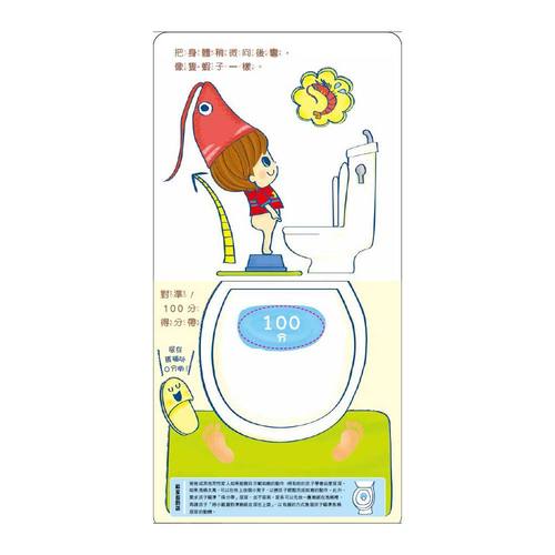 【幼童繪本】小男生上廁所了! (維京國際出版) 【幼童繪本】小男生上廁所了! (維京國際出版)