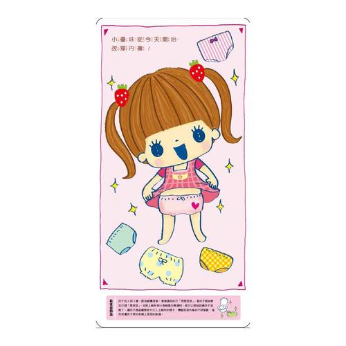 【幼童繪本】小女生上廁所了! (維京國際出版) 【幼童繪本】小女生上廁所了! (維京國際出版)