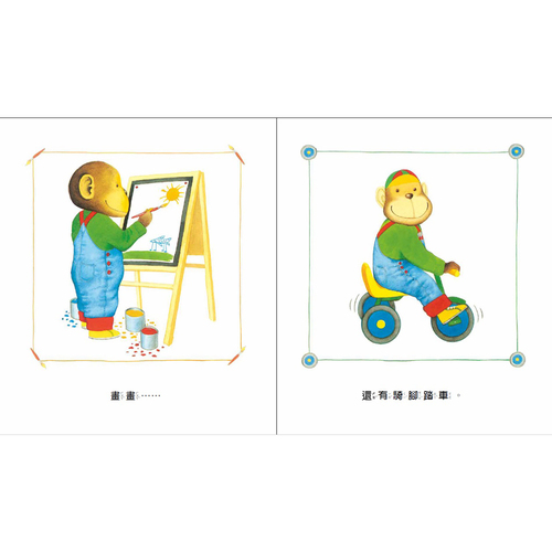 【幼童繪本】安東尼.布朗-我愛閱讀-全套3冊 (維京國際出版) 【幼童繪本】安東尼.布朗-我愛閱讀-全套3冊 (維京國際出版)