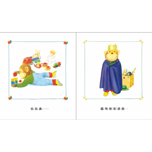 【幼童繪本】安東尼.布朗-我愛閱讀-全套3冊 (維京國際出版) 【幼童繪本】安東尼.布朗-我愛閱讀-全套3冊 (維京國際出版)
