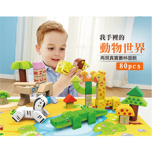 ToP BRIGHT森林動物組合積木 80pcs ToP BRIGHT森林動物組合積木 80pcs