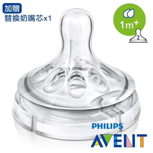 【出清】AVENT 親乳感玻璃奶瓶240ml (加贈奶嘴芯、口水巾) 【出清】AVENT 親乳感玻璃奶瓶240ml (加贈奶嘴芯、口水巾)