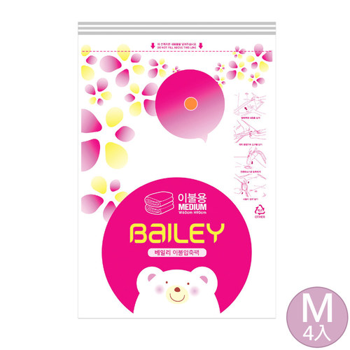 【Bailey】真空收納袋 M