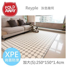 【FOLDAWAY】 PE遊戲爬行墊 - 250*150(灰色幾何)