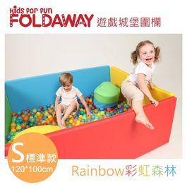 【FOLDAWAY】 安全遊戲城堡圍欄 - 標準款120*100(彩虹森林)