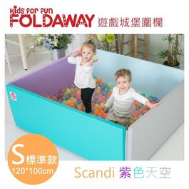 【FOLDAWAY】 安全遊戲城堡圍欄 - 標準款120*100(紫色天空)
