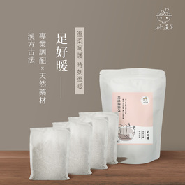 足沐湯浴包-足好暖