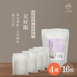 足沐湯浴包-足好眠4袋16包