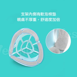 3D立體口罩支架 舒適內墊款 兒童適用 (3入組)