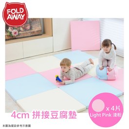 【FOLDAWAY】 4cm拼接豆腐墊 - 淺粉 4片組