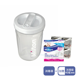 【Milton米爾頓】兩用隨身消毒器 (加贈40顆消毒錠)