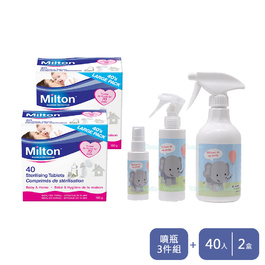 【Milton米爾頓】消毒錠 40入 2盒+噴瓶3件組
