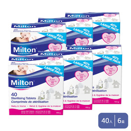6盒優惠組▸【Milton米爾頓】消毒錠 40入