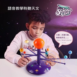 Top Bright神祕的太陽系投影遊戲機 STEAM玩具