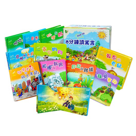 【立體書】八分鐘讀寓言 全套10冊 (華碩文化)