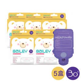 超值5盒組▸【Bailey】奶粉儲存袋 30入
