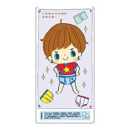 【幼童繪本】小男生上廁所了！ (維京國際出版)