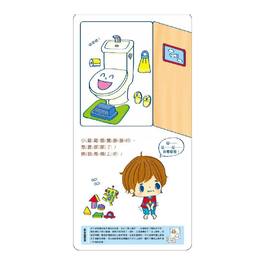 【幼童繪本】小男生上廁所了！ (維京國際出版)