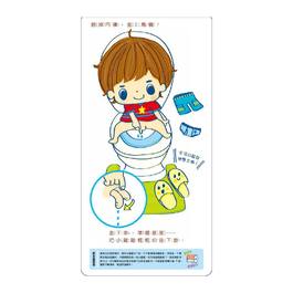 【幼童繪本】小男生上廁所了！ (維京國際出版)