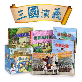 【立體書】三國演義 全套4冊 (華碩文化)